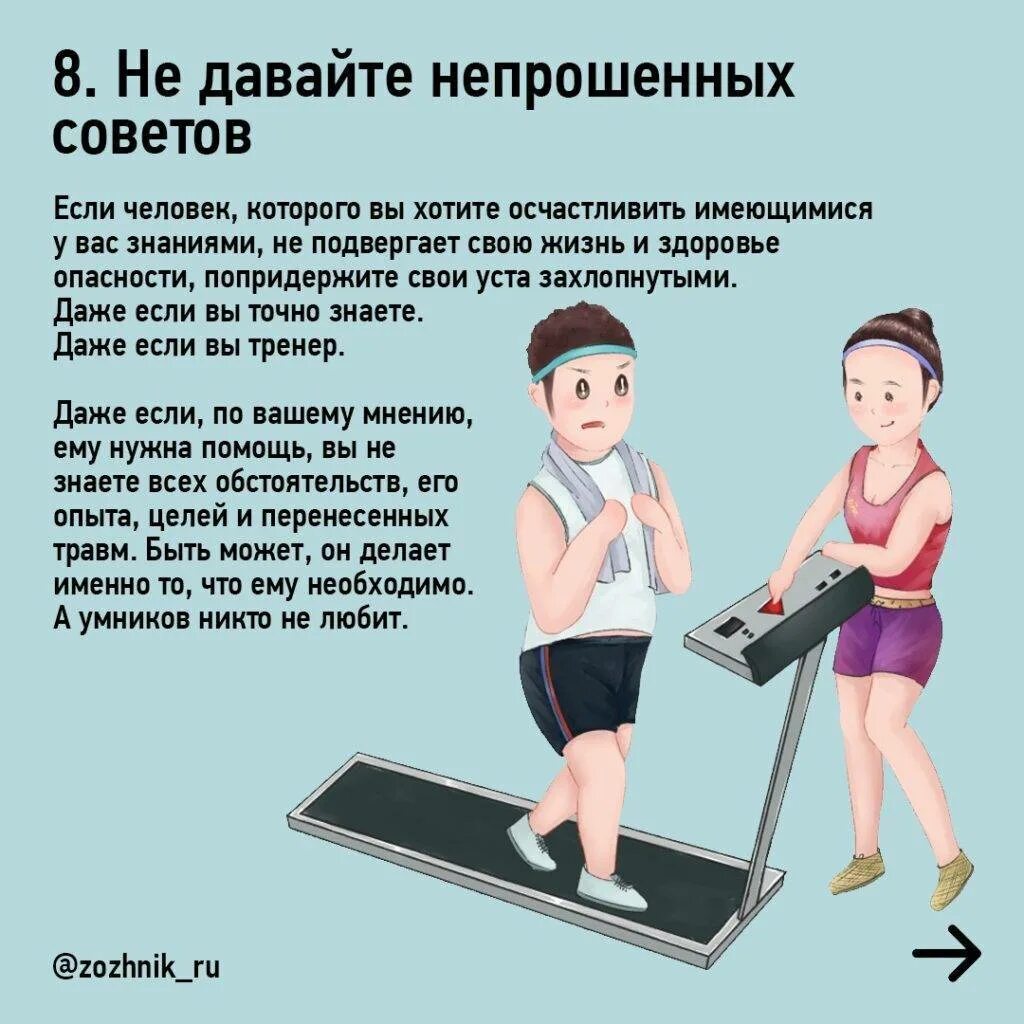 Коммерческое предложение фитнес клуба. Приглашение в тренажерный зал. Реклама спортзала текст. Презентация тренажерного зала. Требования безопасности в тренажерном зале.