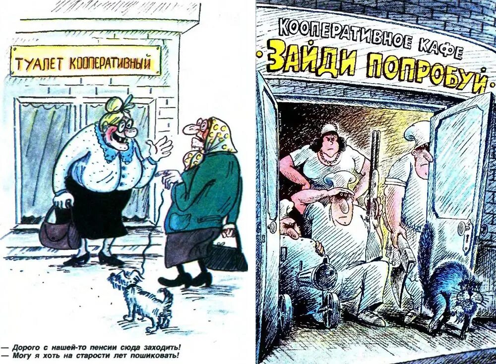 Кооперативы после работы. Кооперативы перестройка. кооперативы 1988. советские кооперативы. производственные кооперативы в ссср.