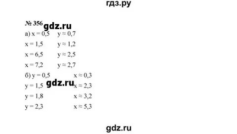 Номер 356 по алгебре 8