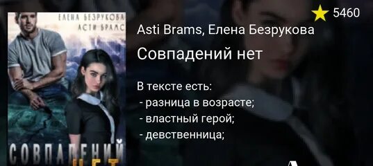 Совпадений нет читать. Совпадений нет аудиокнига.