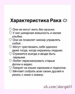 Если парень рак