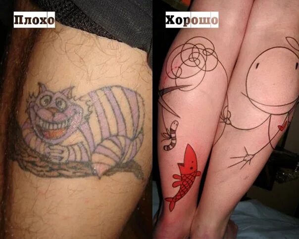Татуировку где был