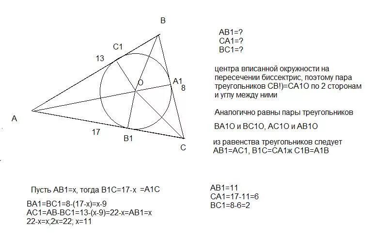 Известно что ab 10 ab 7. Окружность вписана в треугольник a=BC. Ab+BC+AC. Треугольник АВС вписан в окружность. Треугольник вписанный в окружность ab-BC=AC, bd-?.