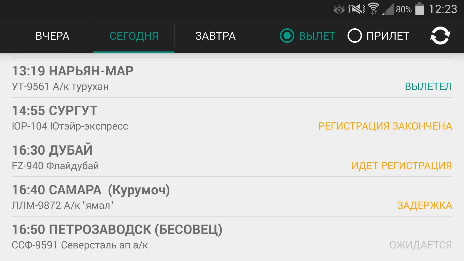 Прилет рейсов аэропорт уфа на сегодня. Табло прилета. Прилеты Уфа. Андроид в Уфе. Аэропорт Уфа купить билет.