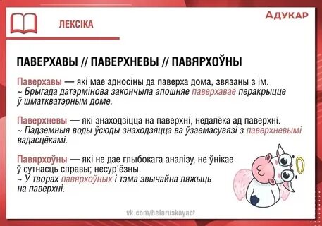 Падрыхтоўка да экзамену па беларускай мове