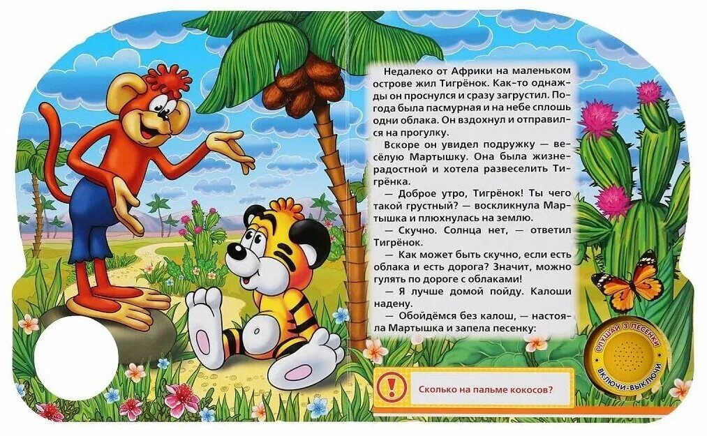 по дороге с облаками. умка 9785919415794 по дороге с облаками. детские песни по дороге с облаками. музыкальная книга умка по дороге с облаками костинский а. детские песни по дороге с облаками.