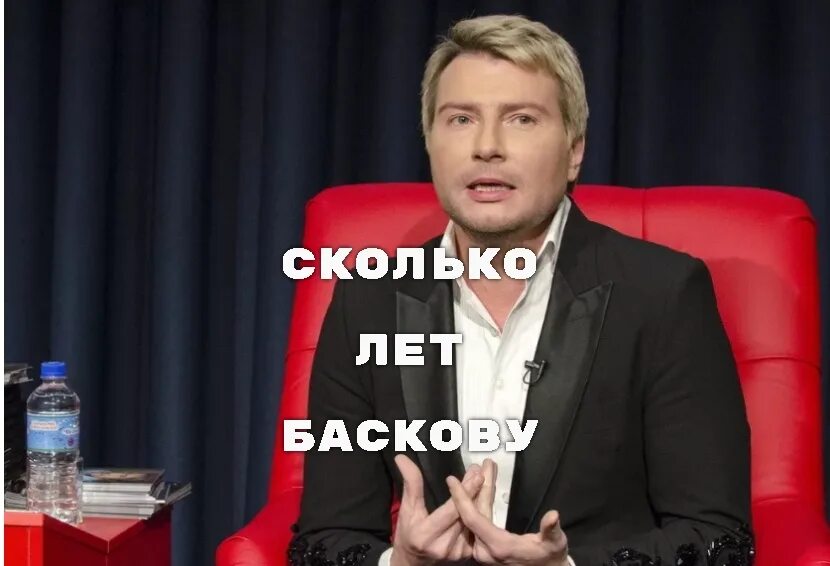 Сколько лет николаю баскову в 2025 году. Николай басков. сколько лет баскову. сколько лет баскову фото 2025. николай басков в молодости.