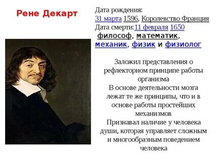Метафизика декарта