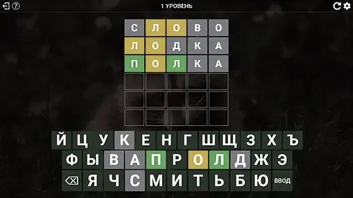 Игры с буквами. Игра слов. Игра отгадай слово. Wordle игра слово. 5 слов.
