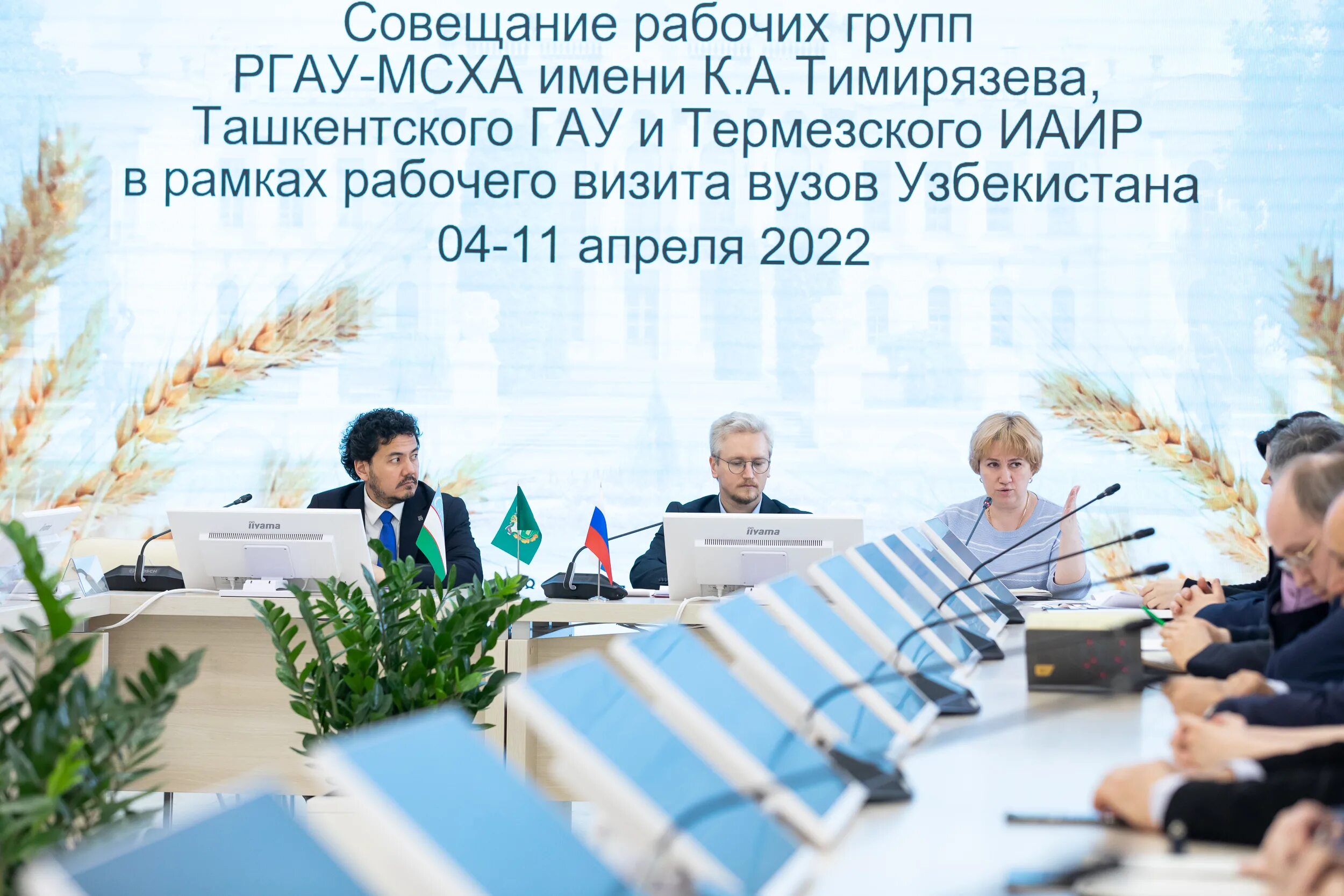 Тимирязевская академия зачисление 2024. Технологический колледж тимирязевской академии. Ргау мсха институт экономики и управления апк. Тимирязевская академия логотип. Тимирязевская академия зачисление 2024.
