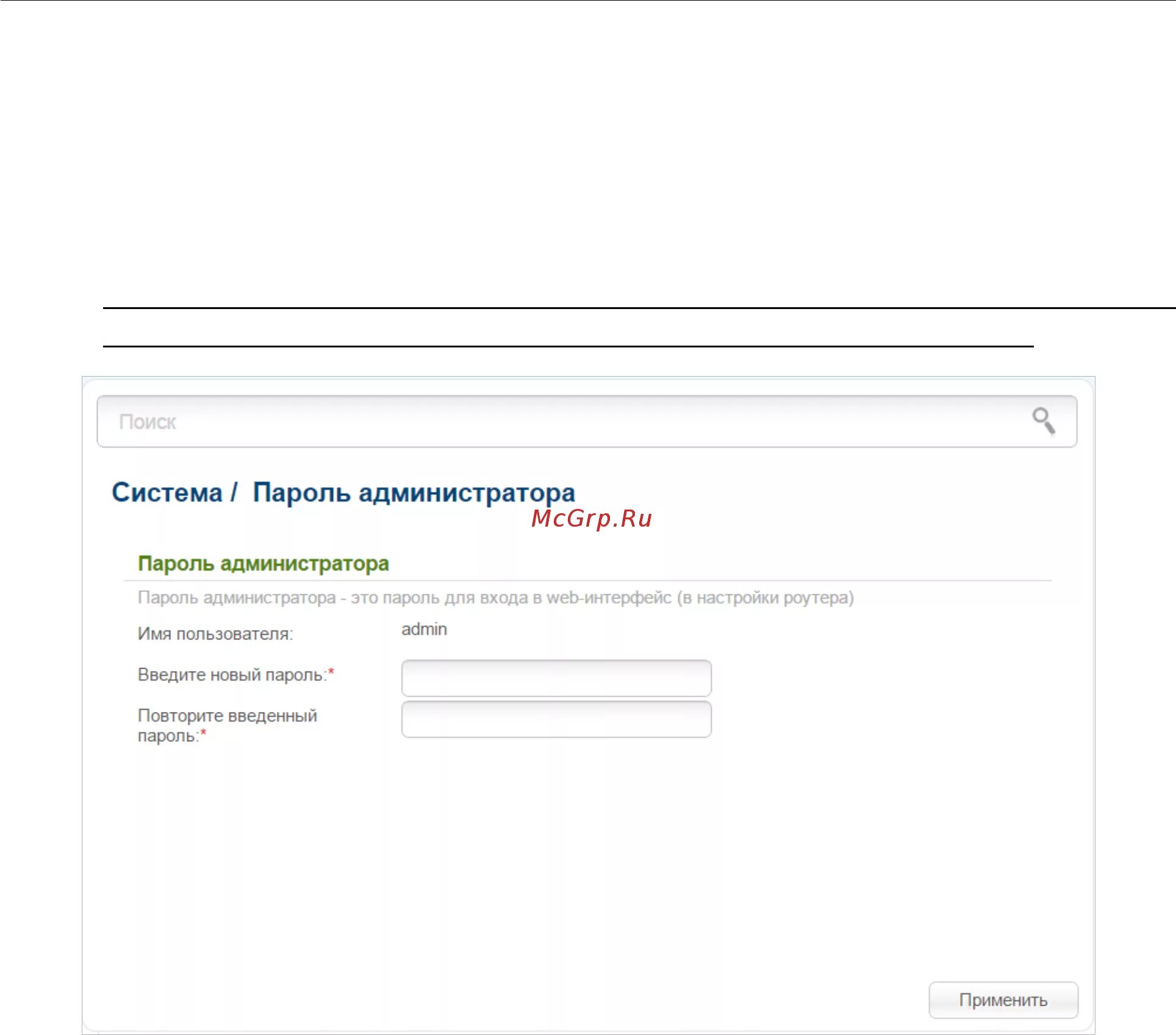 Панель ввода пароля. Панель ввода пароля