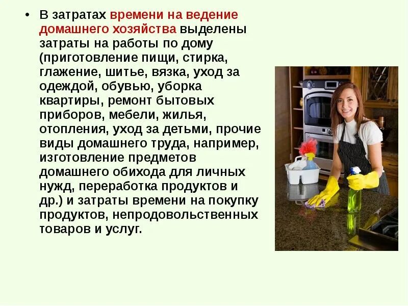 Использования в домашнем хозяйстве. Ведение домашнего хозяйства. рациональное ведение домашнего хозяйства. сообщение о домашнем хозяйстве. план ведения домашнего хозяйства.