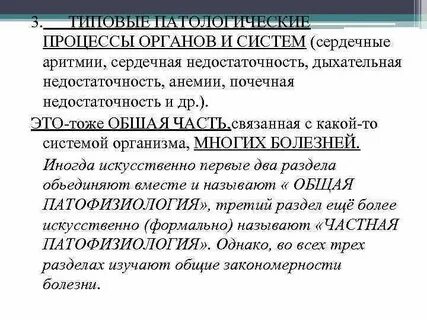 Недостаточность органов r 68.8