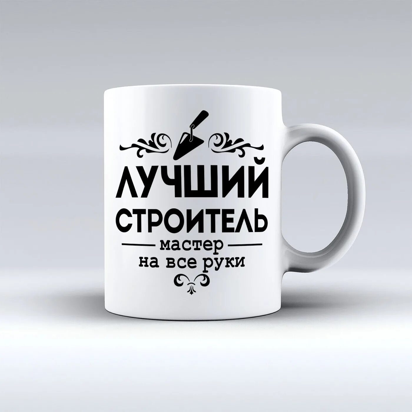 Хорошего строителя так просто не найти песня