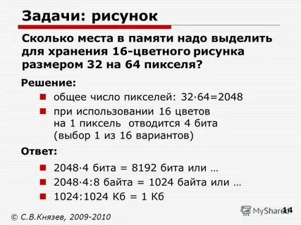 Для хранения 32 цветного изображения