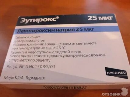 Случайно выпил эутирокс