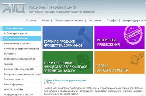 Мсу тендерная площадка