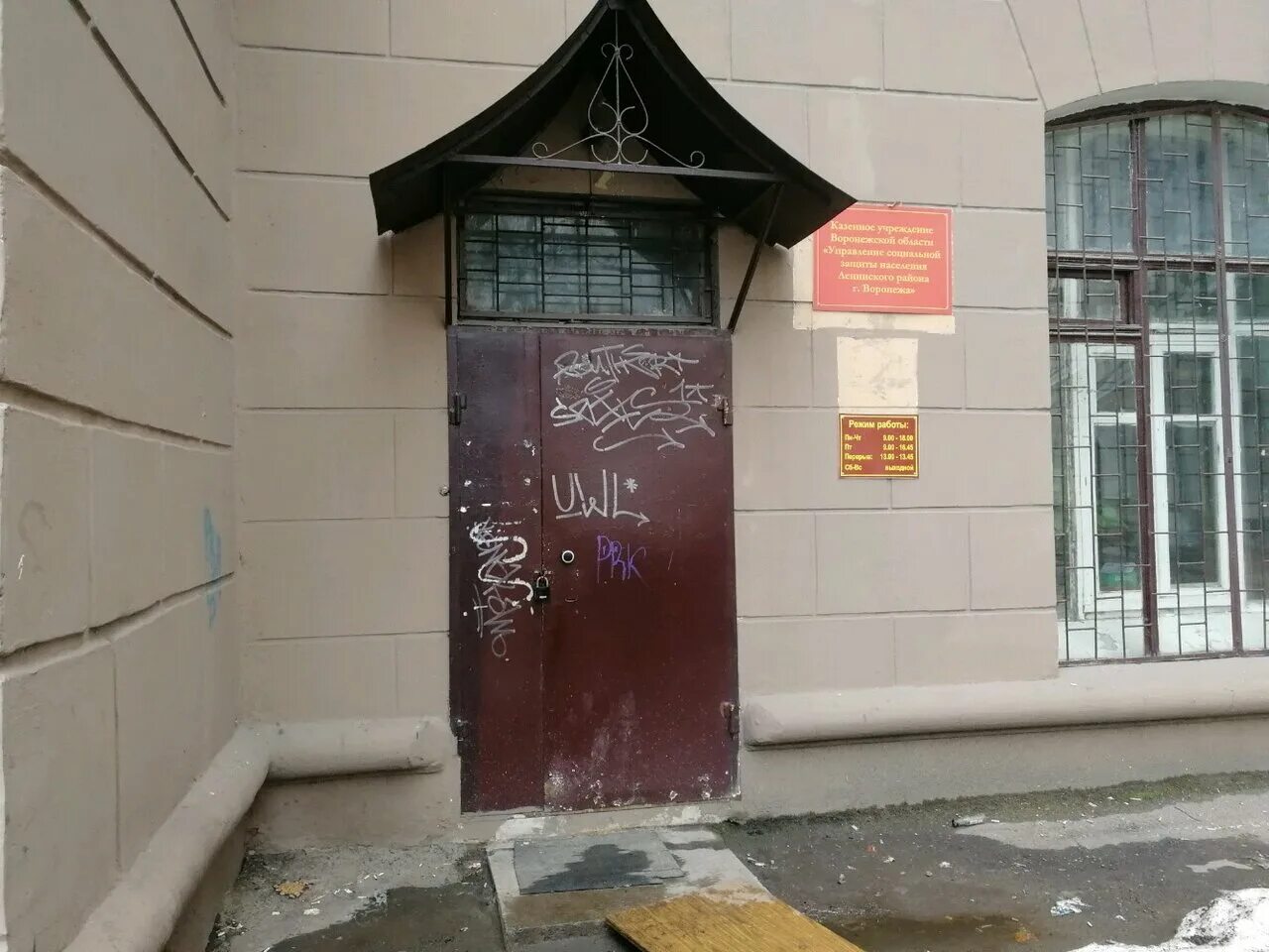 департамент социальной защиты воронежской области здание. маршака 2 соцзащита воронеж. ворошилова 14 воронеж департамент соцзащиты. соцзащита ленинский проспект 24/1. соц защита воронеж.