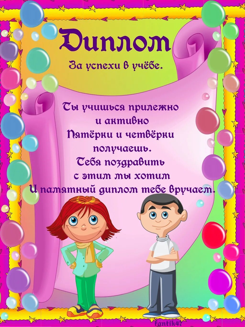 Шуточные номинации для мужчин. Номинации как можно. Грамота в номинации для детей. Дипломы по номинациям. Номинации как можно.
