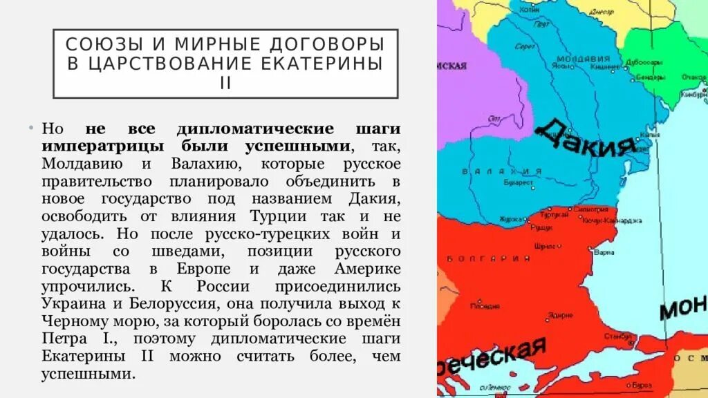 Укажите название одного любого мирного договора. Мирные договоры Екатерины 2. Войны в период правления Екатерины 2. Мирные договоры при Екатерине 2. 2 Русско турецких войны в период правления Екатерины 2.