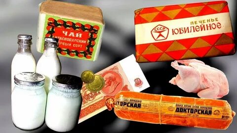 Товары 70 годов