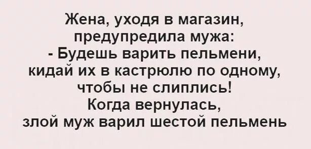 Загадка муж говорит жене если сваришь мне еду. Муж сказал жене. Шуточное стихотворение про плов. Попросила мужа. Загадка про мужа.