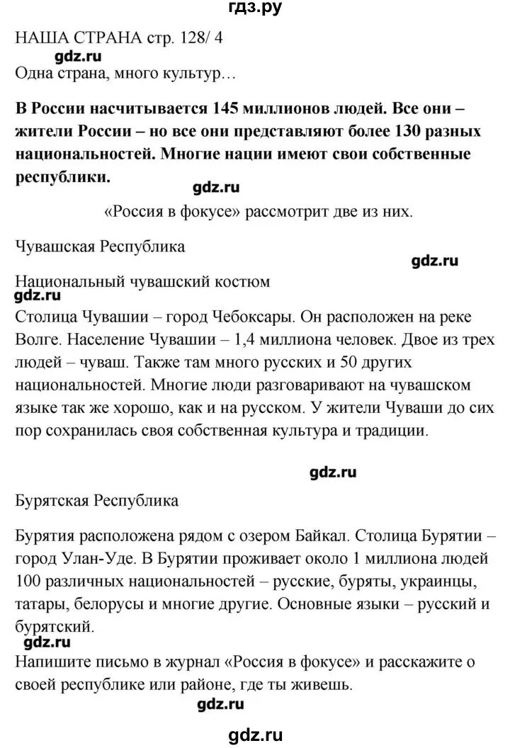 Яз сочинение на татарском. Английский язык страница 130 - 131. 9 Класс Spotlight стр 130-131 8 е.