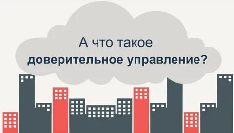 Управление арендой квартир