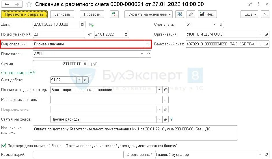Налог в пенсионный фонд. Перевести деньги в благотворительный фонд. Взносы в благотворительный фонд. Благотворительный фонд рисунок. Кнопка поддержать.