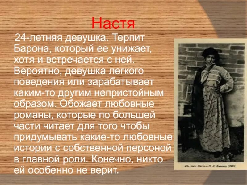 Вот и стала жизнь на день короче счастья нет спокойной ночи. Темы сочинений по пьесе горького на дне. Короткие советы на каждый день. На дне короткое. Стала жизнь на день короче счастья.