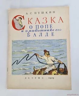 3 песнь пушкина
