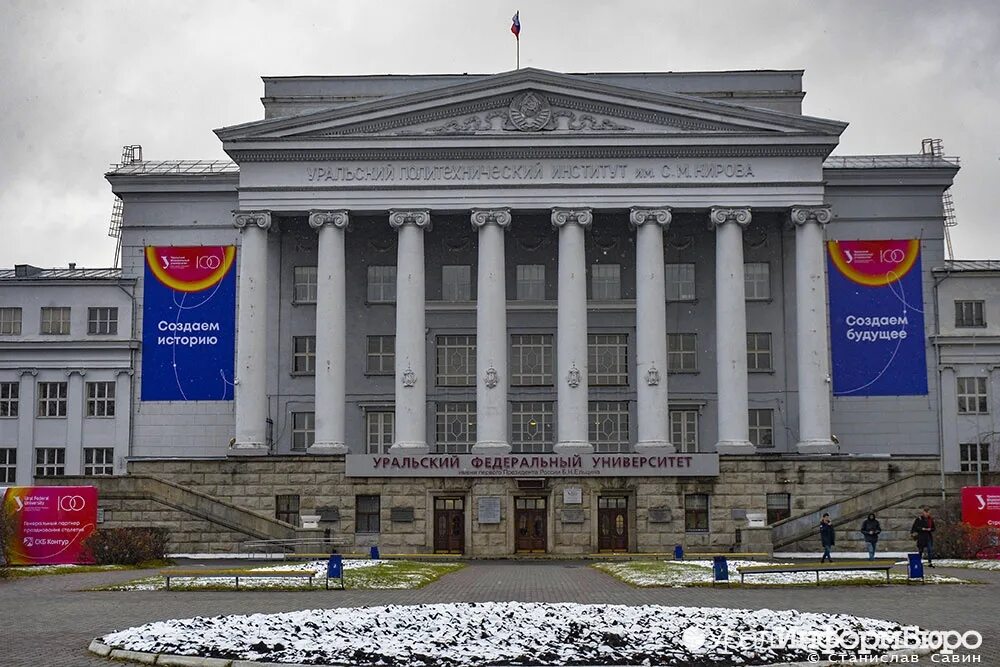 Университет б ельцина екатеринбург. Уральский федеральный университет имени б.н Ельцина. УРФУ Ельцина Екатеринбург. Уральский федеральный университет имени первого президента. Здание УПИ Екатеринбург.