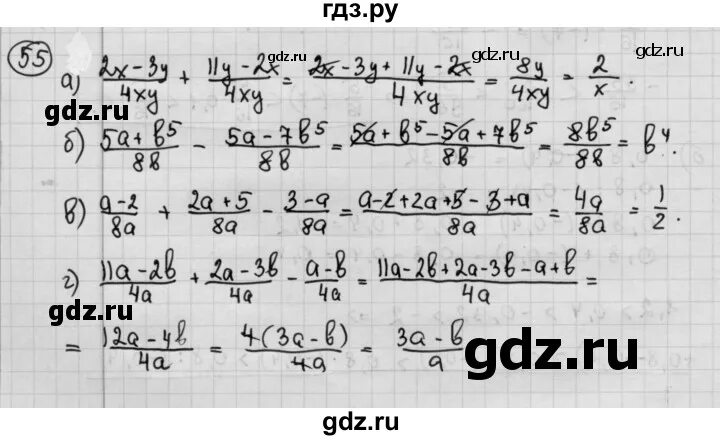 Алгебра 8 класс Макарычев номер 55. Домашнее задание по алгебре 8 класс номер 55 Макарычев. Гдз по алгебре 8 класс номер 55. Алгебра 8 класс Макарычев гдз. Алгебра 8 класс макарычев номер 844