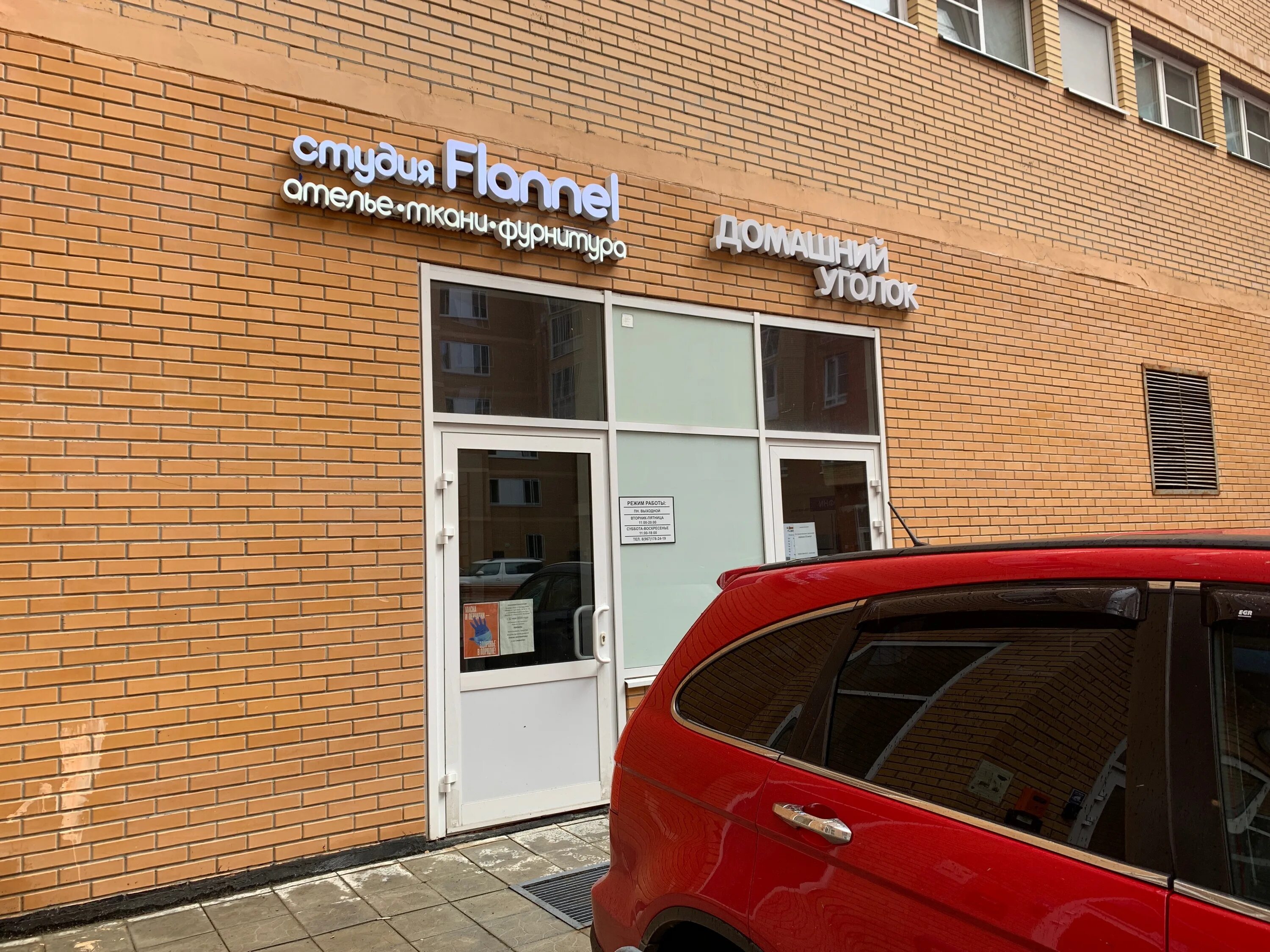 Рубашечная ткань в клетку. Ателье фланель. Барышевская роща 2. Ателье фланель. 3 барышевская 4.