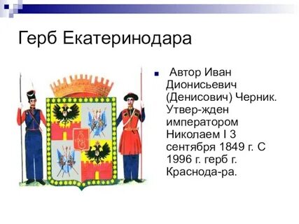 Рубель современное название кубановедение 2