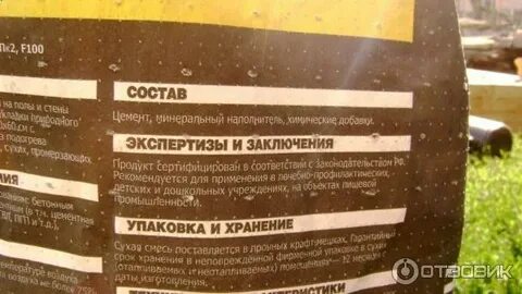 Юнис плиточный клей инструкция