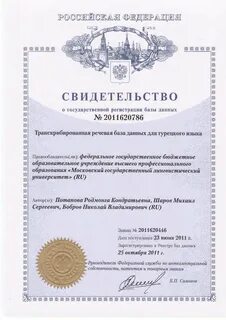 Государственная регистрация базу данных