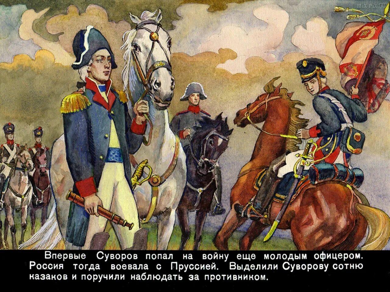 Рассказы о суворове. Иллюстрации к книге алексеева о суворове. алексеев рассказы о суворове и русских солдатах. рассказы алексеева о суворове.