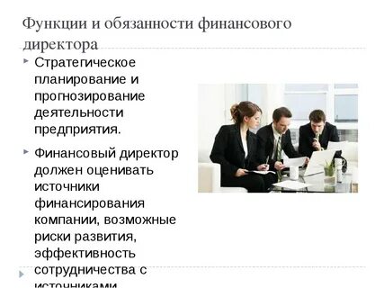 Финансист заключительный
