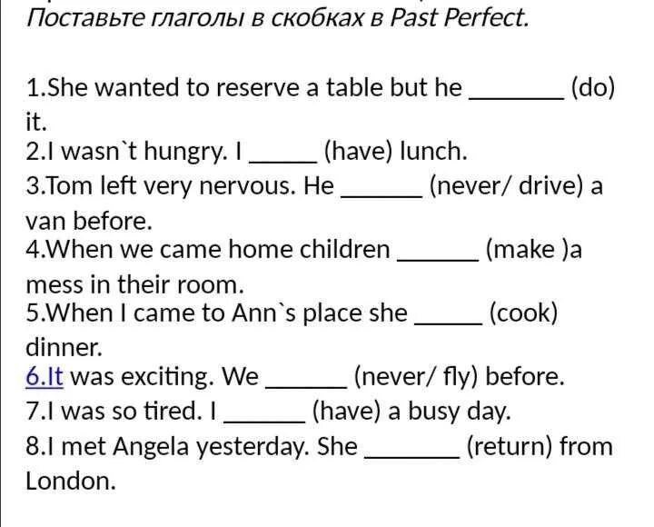 Упражнения на паст симпл 5 класс. Упражнения на тренировку past perfect. Задания на past perfect 6 класс. Упражнения на past simple и past perfect для 5 класса тест. Past perfect past perfect Continuous упражнения.