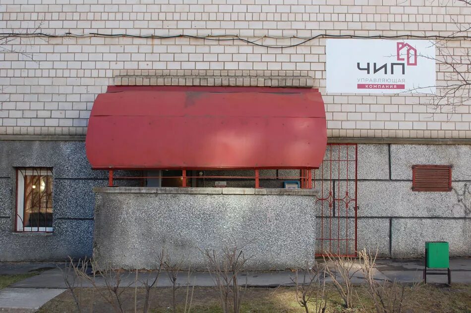 ук пик комфорт обнинск. управляющая компания обнинск телефон. управляющая компания обнинск телефон. обнинск управляющая компания. королева 23 обнинск управляющая компания.