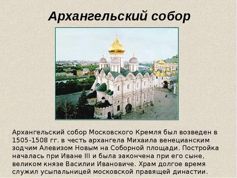 Первые школы на руси. Презентация о храме. Презентация экскурсия по городу. Храм христа спасителя в честь 1812. В эти годы были возведены.