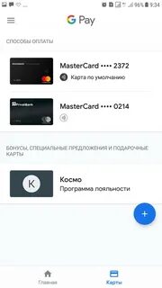 Добавить карту в способы оплаты