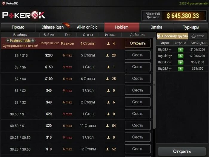 Покерок сайт ggpokerok official7. Покерок. Gg покерок. Счет покерок. Покерок статистика на игрока.