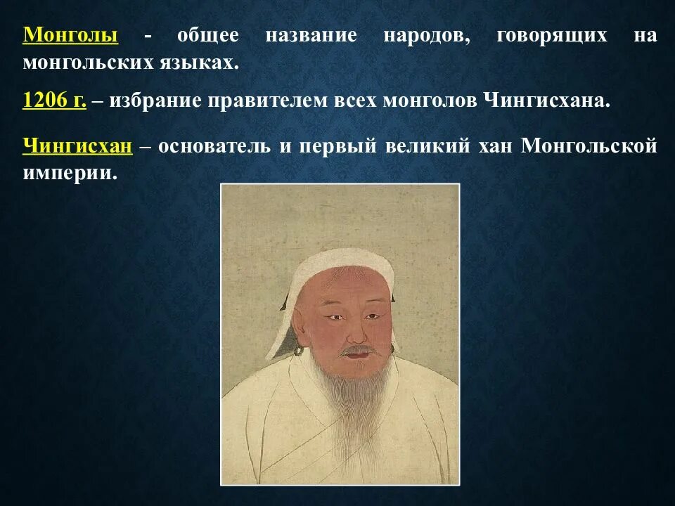 Избрание Чингисхана великим Ханом всей Монголии. О народах Азии презентация. Избрание темучина ханом