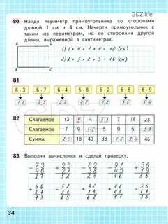 Математика страница 23 номер 87