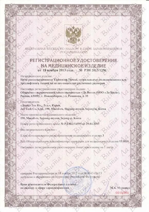 Термометр регистрационный номер. Термометр регистрационный номер. Термометр регистрационный номер. Термометр регистрационный номер. Термометр регистрационный номер.