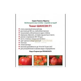 Вкус томата описание
