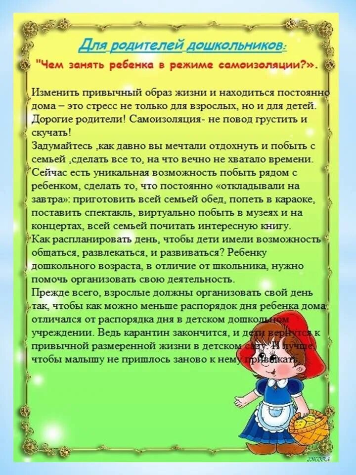 Консультация подвижные игры. Картотеки игр сюжетно ролевых игр. Папка консультации для родителей. Игры для родителей в саду. Консультации и рекомендации для родителей.
