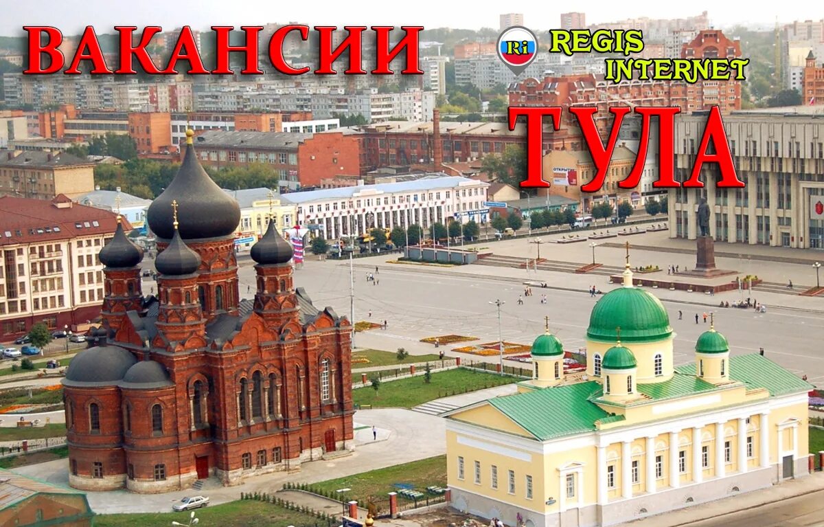 Г тула ищу работу